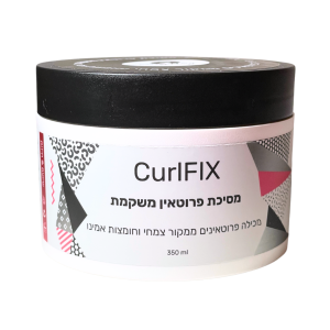 CurlFIX מסיכת פרוטאין משקמת