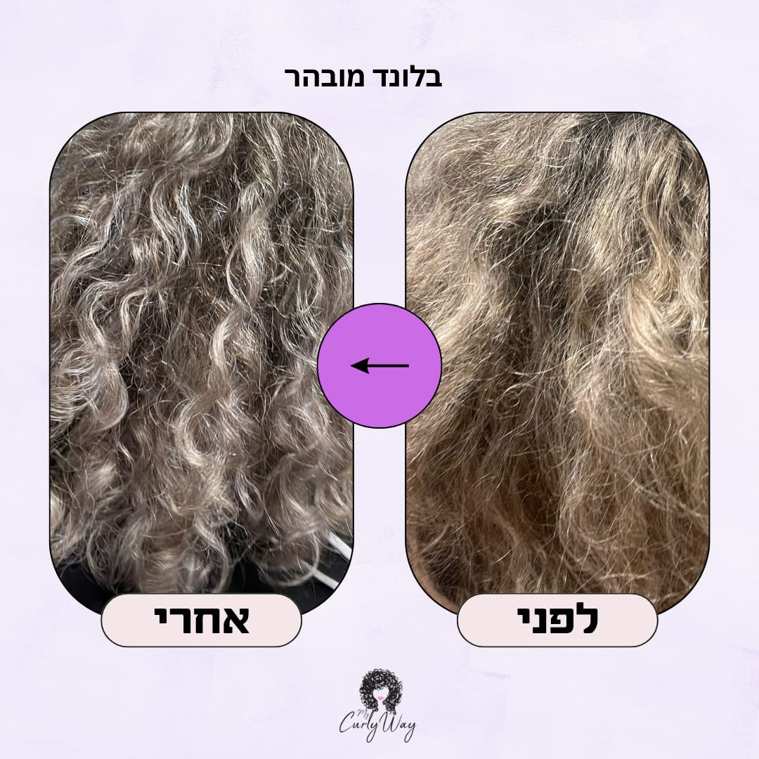 לפני ואחרי שימוש במסכה סגולה