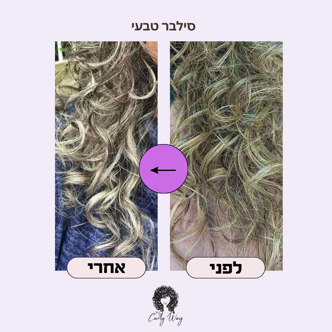 לפני ואחרי שימוש במסכה סגולה